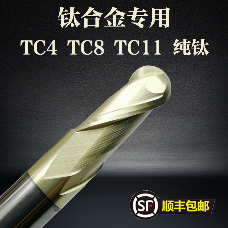 65 degree titanium alloy special ball head milling cutter TC4 high temperature alloy GH5188 tungsten steel coating two blade R2R3R4R5