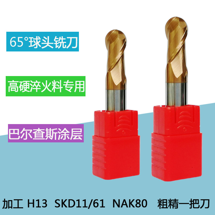 Imported 65-degree tungsten steel ball head milling cutter high-speed machine quenching mold steel special alloy coating R2R3R4R5 lengthened