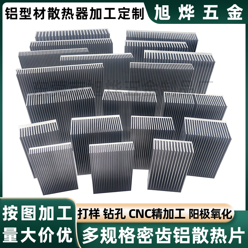Aluminum Profile Heat Sink, Electronic Amplifier Motherboard Radiator, Router, High-Power Industrial Grade, Fine-Toothed Heat Conduction Block Aluminum Profile Heat Sink, Electronic Amplifier Motherboard Radiator, Router, High-Power Industrial Grade, Fine-Toothed Heat Conduction Block