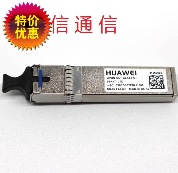 Huawei ZTE GPON-OLTC C EPON-OLT-PX20 Light Modules