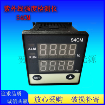UV intensity detector S4CM intensity timing HM-2 UV intensity measurement monitor HM-1
