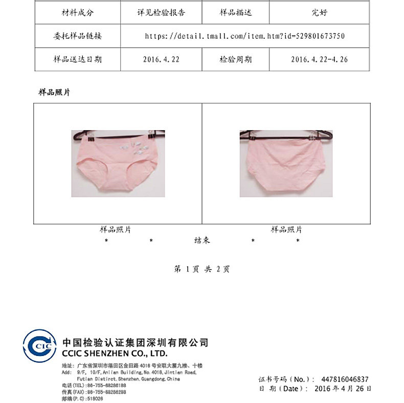 Slip jeunesse WN001 en coton - Ref 642201 Image 23