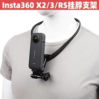Применимо к INSTA360ONEX3 VINGING SHEAK CRACKET 360ONERS Фиксированное перспектива POV от первого лица POV
