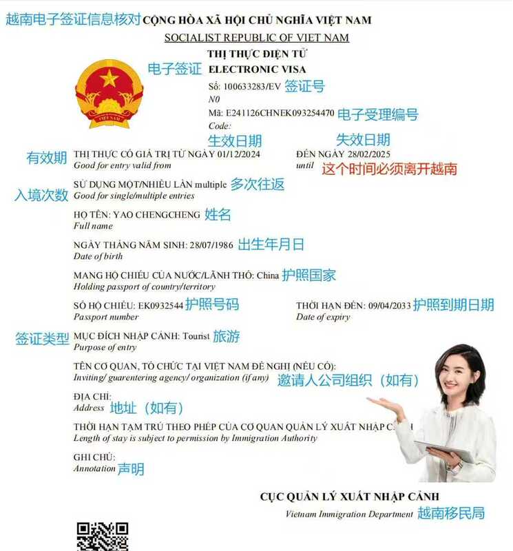 Vietnam Travel 90-Day E-Visa Single/Multiple Entry 4 Working Days - Expedited Same-Day Visa Issuance Vietnam Travel 90-Day E-Visa Single/Multiple Entry 4 Working Days - Expedited Same-Day Visa Issuance