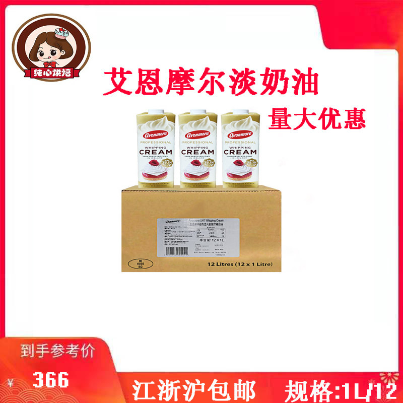 Irish Ainmole Light Milk Oil 1L* 12 Bottles Animal Sex Light Milk Oil Rare Cream Cake Framed Milk Tea