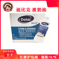 Dubuque cream 1L 6 served with light cream Belgian Feslan West Point Mousse cream framed European milk