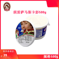 Chiresa mascabni cheese cheese mascarpone 500g tiramisu baking raw materials spot