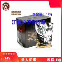 Fafina moisture-proof cocoa powder 1kg packed French imported sugar-free chocolate powder dirty cake baking ingredients
