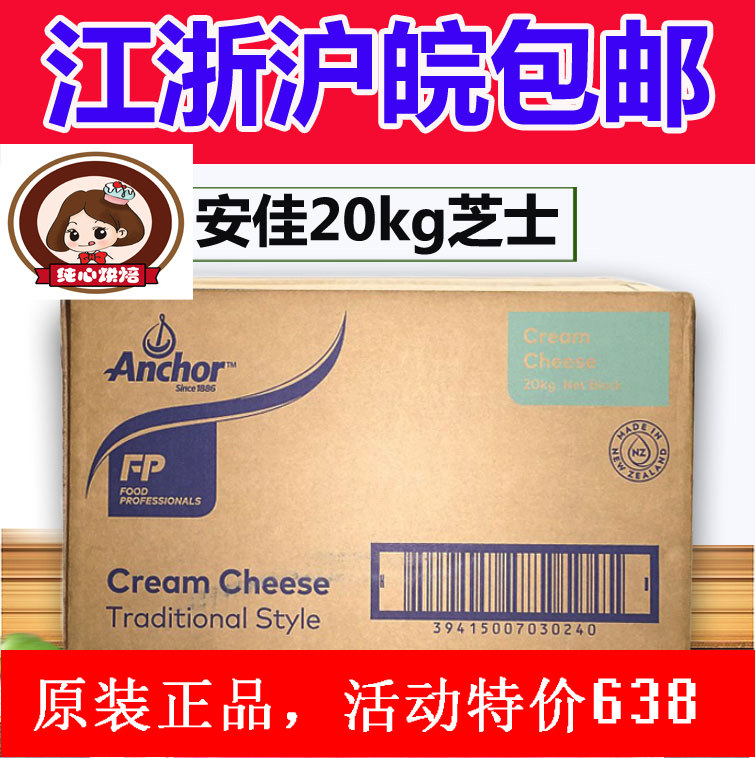 Anja Cream Cheese 20kg Anja cream cheese New Zealand Original Imported Cheese Cheese cheese