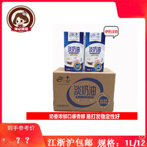 Yili light cream full case of Erie light cream 1L * 12 boxes of animal cream cake decorating baking