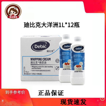 Dubuque whipped cream Oceania animal-based sterilized whipped cream tea drink easy to whip and decorate Western pastry 12 bottles