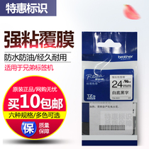 Brother Mark Machine Ribbon 24mm silver bottom black character nameplate special label TZe-SM951 fixed asset label