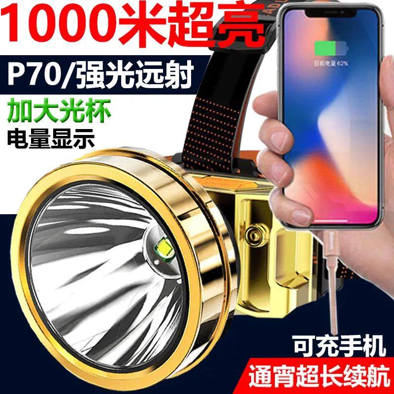 Strong light field rechargeable ultra-bright charging treasure electric display head-mounted flashlight night fishing headlight lighting miner's lamp