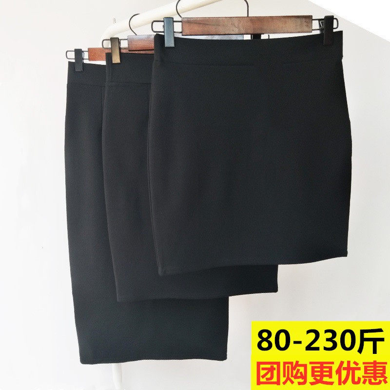 Summer office worker suit work skirt female fat mm 200 jin large size high waist elastic bag hip skirt one step skirt long skirt