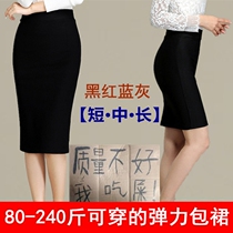 Hip skirt female fat mm200 pounds autumn large size professional skirt medium long high waist elastic one-step skirt short skirt