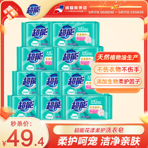 Super Transparent Soap 260g*10 Pieces Laundry Soap Soap (Flower Care) Quickly remove stains on clothes collars and mouth