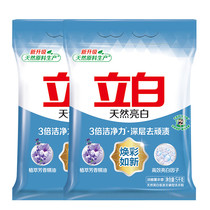 Liby Bright White Laundry Powder 5kg*2 bags no harm to hands when removing stains low foaming easy to bleach phosphorus-free 20kg family size full box