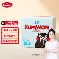 FIVERAMS space core Kumamon diapers L24 pieces (9-14kg) IP joint model baby