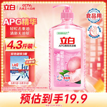 Liby APG dish soap 2 18kg natural mint flavor easy to remove heavy oil fruits and vegetables can be washed