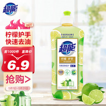 Super ionized oil-removing dish soap (lemon hand care) 500g (new and old packaging shipped randomly)