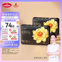 FIVERAMS thin core growing pants XXXL 76 pieces (over 17kg) baby diapers