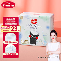 FIVERAMS Skin Soft Diapers L23 (9-14kg) baby diapers ultra-thin and transparent