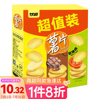 Ganyuan Snacks Potato Chips Baked Non-fried Puffed Food Original Steak Flavor Tomato Mixed Snack Pack 1