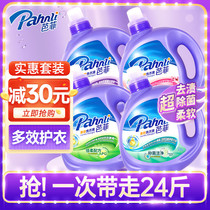 Parfait laundry detergent is low foaming easy to bleach soft and fragrant powerful decontamination deep cleansing soft whitening six-effect antibacterial 24