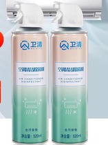 Weiqing air conditioner cleaning and sterilizing agent household hanging cabinet machine no disassembly and washing foam powerful decontamination air conditioner cleaner 5