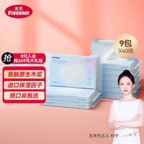 FIVERAMS baby moisturizing cloud soft wipes 40 pumps * 9 pack newborn soft wipes cream paper treasure