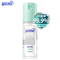 Blue Moon No-Rinse Antibacterial Hand Sanitizer 50ml Natural Rosemary Effective Antibacterial 99 9%