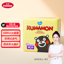 FIVERAMS space core Kumamon diapers XXL 20 pieces (over 15kg) IP joint model