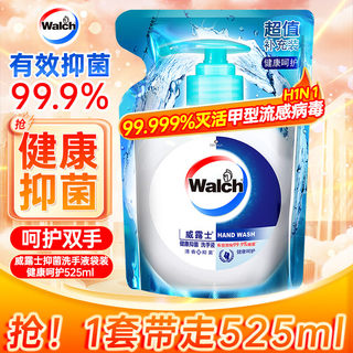 Velox healthy antibacterial hand sanitizer bag 525ml*3 large bottle refill, antibacterial and disinfection 99.9%