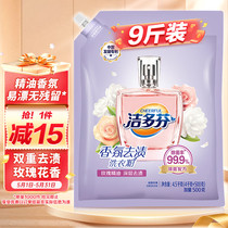 Jiedufen Fragrance Stain Remover Laundry Powder 4 5kg Bags Rose Essential Oil Long-Lasting Fragrance Deep Stain Remover