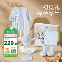 October Crystal Baby Gift Box Newborn Clothes Gift Box Male and Female Baby Birth Gift Baby Full Moon Gift 10 Pieces