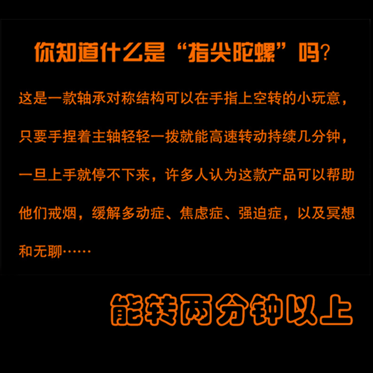 Fidget spinner - Ref 2615044 Image 6