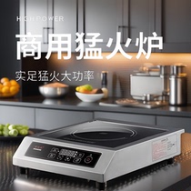 Commercial induction cooker high-power concave hotel-specific large pot stove 5000W 3500W smart induction cooker