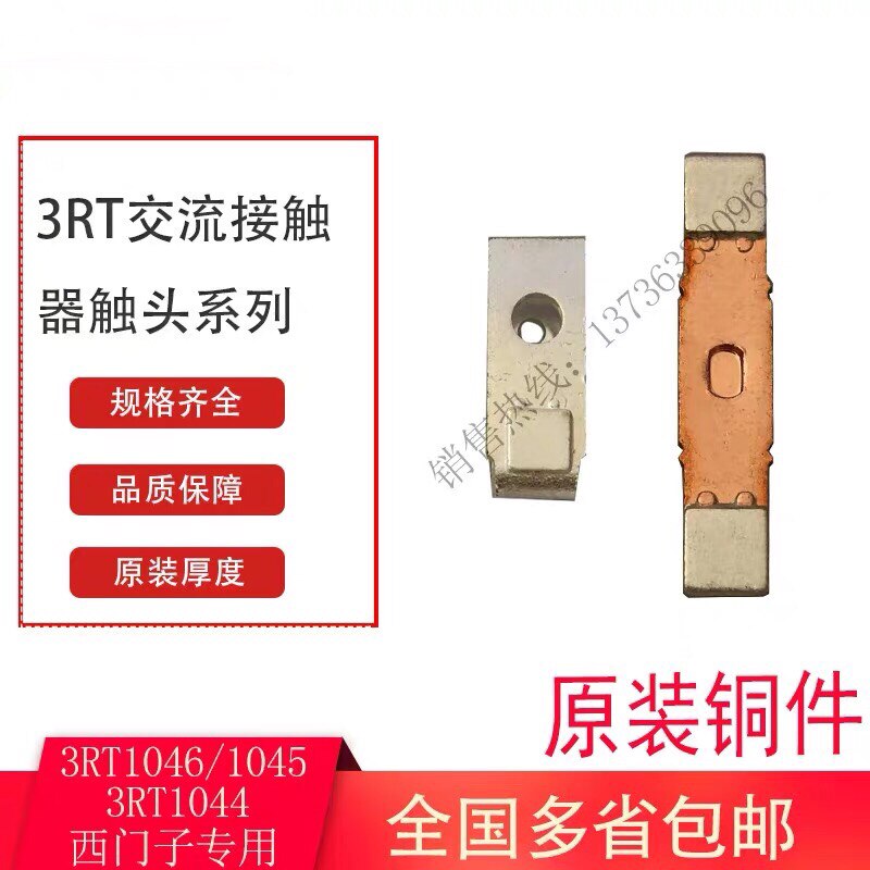 3RT50 suitable for Siemens AC contactor 3RT1046 1045 1044 silver contact contact Active Jing 