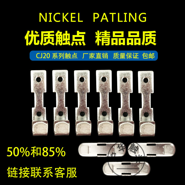 AC Contactor Spare Parts CJ20-100A Dynamic and Static Contact Points Four Types C-Class