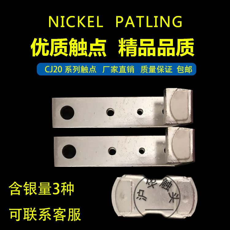 CJ20-630A AC contactor accessories with 85% silver contact point contact A level three action six Jing