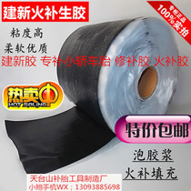 Jianxin Rubber specializes in repairing car tire hard injuries hot repairing hot tire raw rubber tire foam rubber slurry fire repairing machine