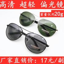 HD polarized sun glasses mens ultra-light fashion toad mirror driver driving mirror fishing blackout sunglasses women