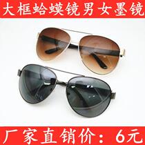 Big frame toad mirror fashion tide men and women sun glasses driver driving sunglasses UV sunglasses 909