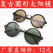 Crystal flat sunglasses flat glass light brown sunglasses retro round decoration photo Prince mirror 004