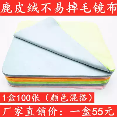 Deerskin glasses cloth does not drop hair mirror cloth wipe mobile phone screen lens cloth film cloth clean dust-free cloth