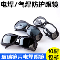 Welder sunglasses welding labor protection flat glasses sand blasting cutting impact resistance arc-proof glass goggles