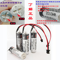 Original imported Toshiba ER6V 3 6V ER6VC119A ER6VC119B Mitsubishi M70 M64 system battery