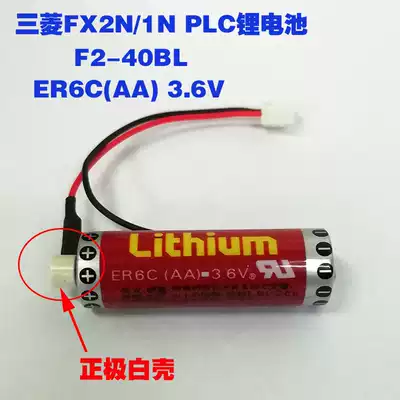 Imported maxell Wansheng ER6C AA 3 6V F2-40BL Mitsubishi FX2N 1N PLC battery