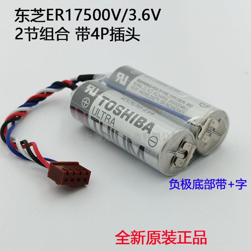 Original Imported Toshiba Er17500V, 2 Units Combined in Parallel, 3.6V with 4-Hole Plug Original Imported Toshiba Er17500V, 2 Units Combined in Parallel, 3.6V with 4-Hole Plug