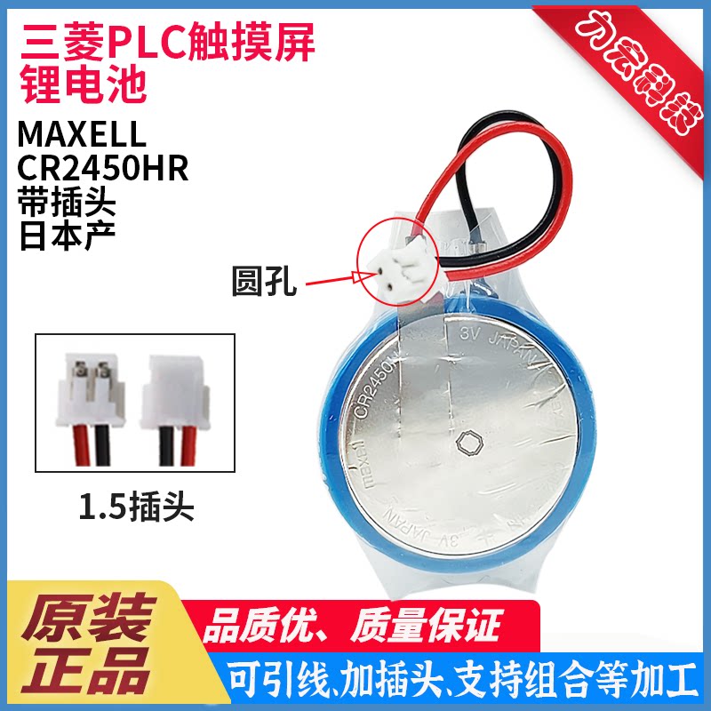 Mitsubishi FX3U-32BL 5U Wansheng CR2450HR 3V touch screen human-machine interface GT11-50BAT battery-Taobao